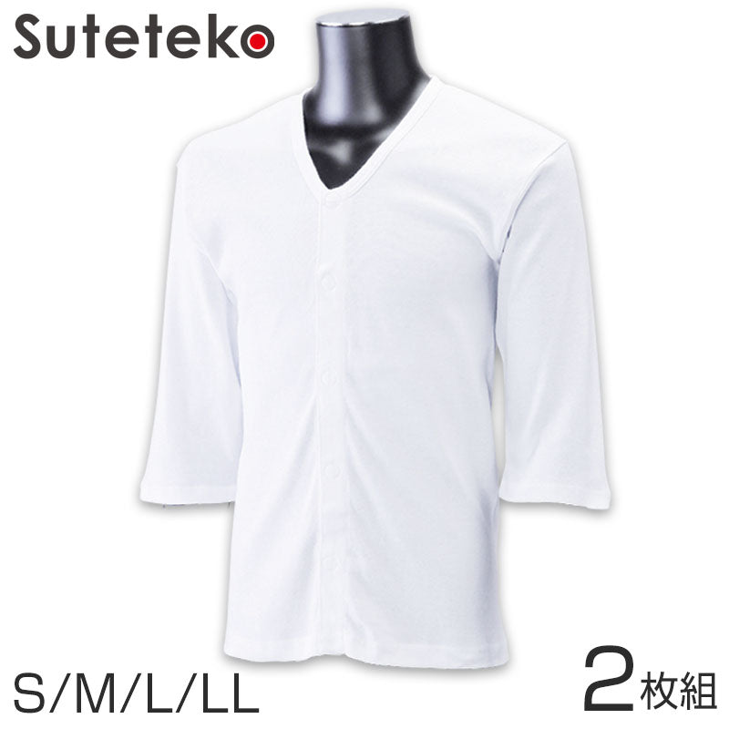 ワンタッチ肌着 紳士用 マジックテープ式7分袖前開きシャツ2枚組 S~LL (S M L LL 綿100% マジックテープ式 ワンタッチ肌着 シャツ メンズ 男性) (在庫限り)