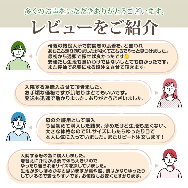 介護 前開き シャツ 女性 半袖 綿100% マジックテープ S~5L (レディース 下着 肌着 ワンタッチ インナー 3分袖)