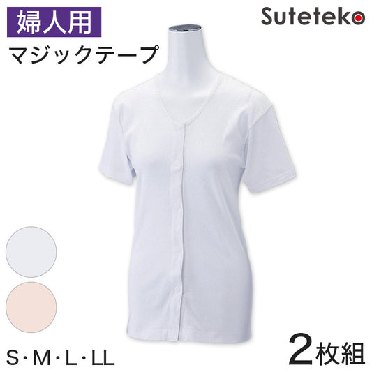 ワンタッチ肌着 婦人用マジックテープ式3分袖前開きシャツ 2枚組 S~LL (マジックテープ ボタン 前あき 下着 入院 ワンタッチ肌着 インナー 女性 婦人) (在庫限り)