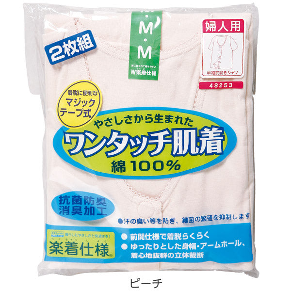 ワンタッチ肌着 婦人用マジックテープ式3分袖前開きシャツ 2枚組 S~LL (マジックテープ ボタン 前あき 下着 入院 ワンタッチ肌着 インナー 女性 婦人) (在庫限り)