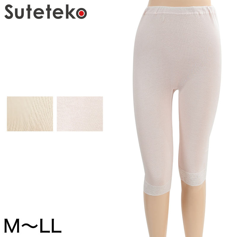 エジプト綿 広幅レース7分長パンティ M~LL (肌着 レディース 下着 ズボン下 ひざ下) (婦人肌着) (取寄せ)