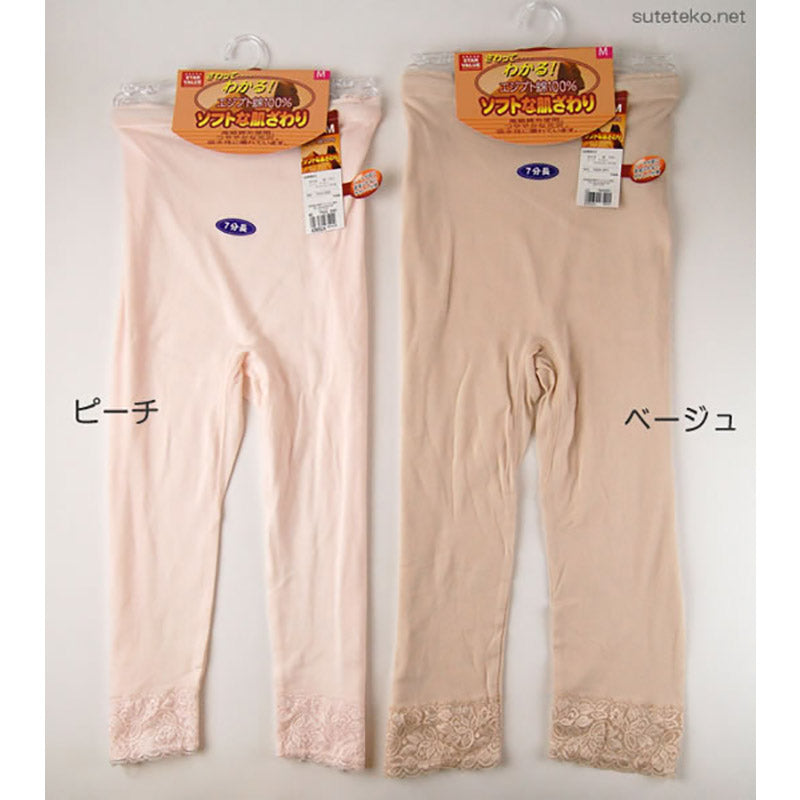 エジプト綿 広幅レース7分長パンティ M~LL (肌着 レディース 下着 ズボン下 ひざ下) (婦人肌着) (取寄せ)