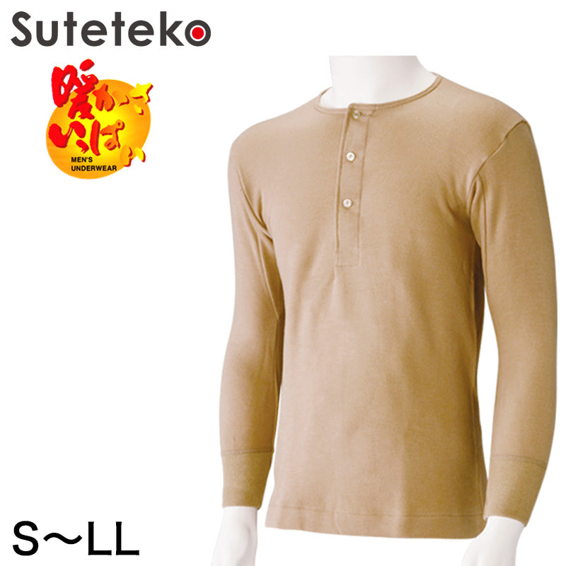 メンズ 長袖 ボタン付きシャツ S~LL (男性 紳士 シャツ 肌着 防寒 インナー インナーシャツ ヘンリーネック 大きいサイズ あったかインナー パジャマ) (在庫限り)