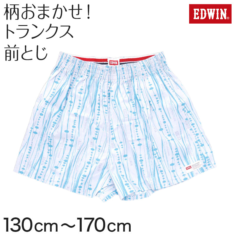 EDWIN 男児 色・柄おまかせ 前とじトランクス 130~170cm (トランクス 柄 綿 コットン 男子 男の子 ジュニア インナー 下着 パンツ エドウィン 140 150 160) (子供肌着) (在庫限り)