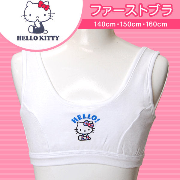 キティ ハーフトップ 柄おまかせ 綿100% 140~160cm (小学生 下着 女の子 ジュニア インナー キッズ 中学生 子供 肌着 140 150 160 綿 コットン ハローキティ キャラクター サンリオ) (子供肌着) (在庫限り)