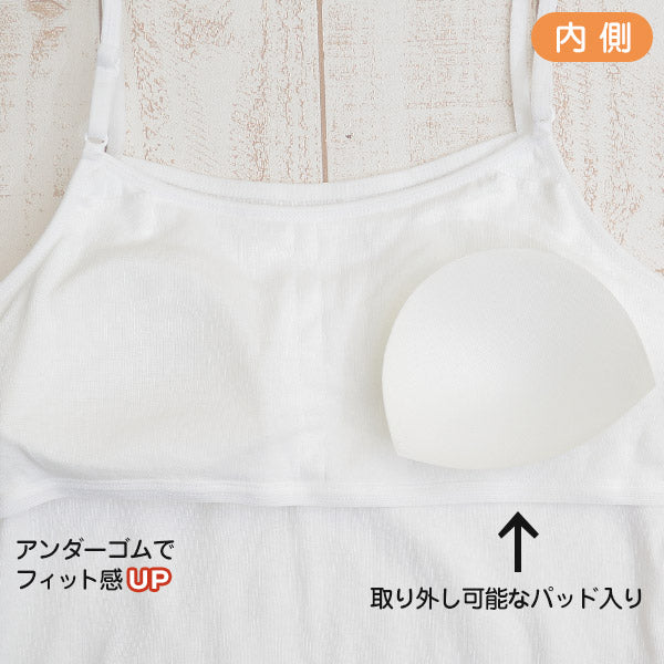 Choop 綿100% ソフトカップ付き キャミソール 140cm~165cm (女の子 下着 白 無地 ジュニア キッズ 女子 子供 スクール インナー 綿 スクールインナー 小学生 中学生 140cm 150cm 160cm 165cm) (在庫限り)