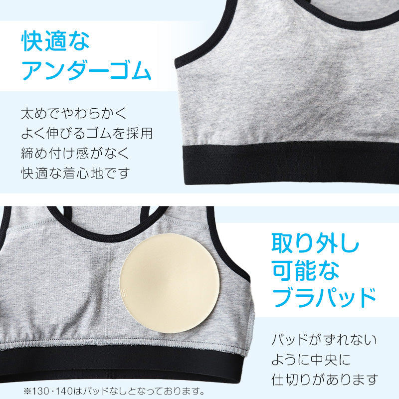 ジュニアブラ 小学生 スポーツブラ 綿 130cm~165cm ハーフトップブラ 中学生 130 140 150 160 白 黒 女子 子供 スポブラ ブラジャー ノンワイヤー ジュニア用 下着 女の子 インナー シンプル