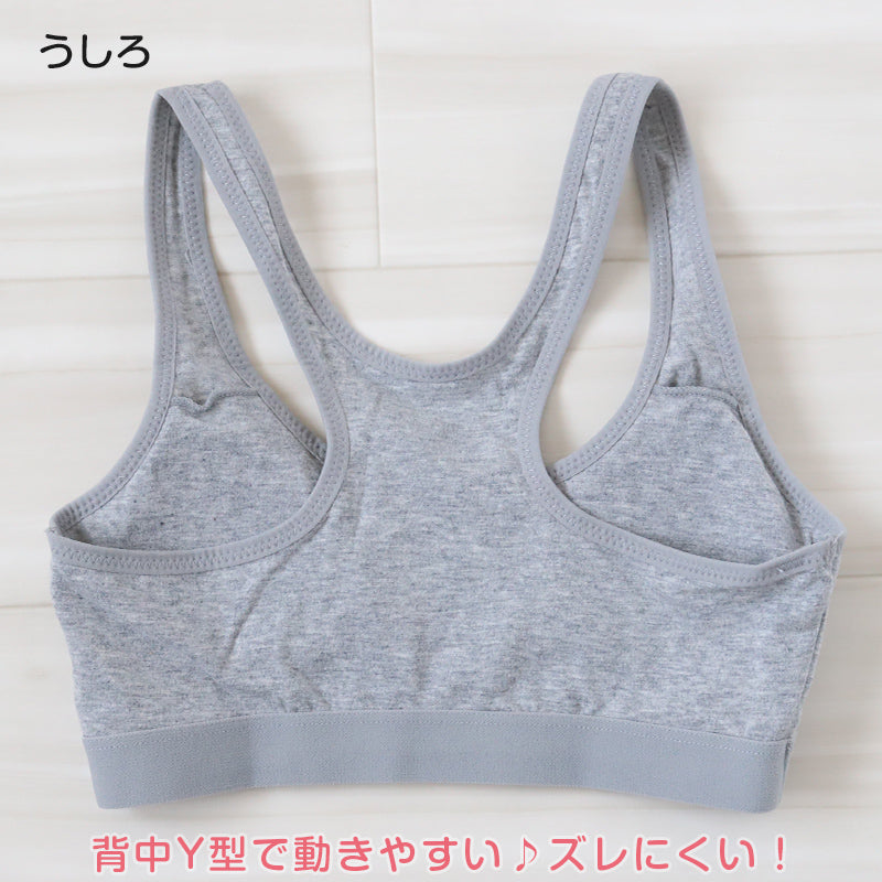 スポーツブラ ジュニア 綿 ジュニアブラ ハーフトップ 子供 130cm~165cm ハーフトップブラ 小学生 130 140 150 160 白 黒 中学生 女子 ブラジャー ジュニア用 下着 女の子 インナー シンプル
