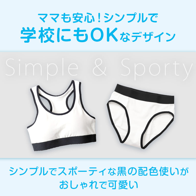 ジュニアブラ 小学生 スポーツブラ 綿 130cm~165cm ハーフトップブラ 中学生 130 140 150 160 白 黒 女子 子供 スポブラ ブラジャー ノンワイヤー ジュニア用 下着 女の子 インナー シンプル