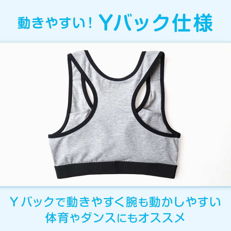 ジュニアブラ 小学生 スポーツブラ 綿 130cm~165cm ハーフトップブラ 中学生 130 140 150 160 白 黒 女子 子供 スポブラ ブラジャー ノンワイヤー ジュニア用 下着 女の子 インナー シンプル