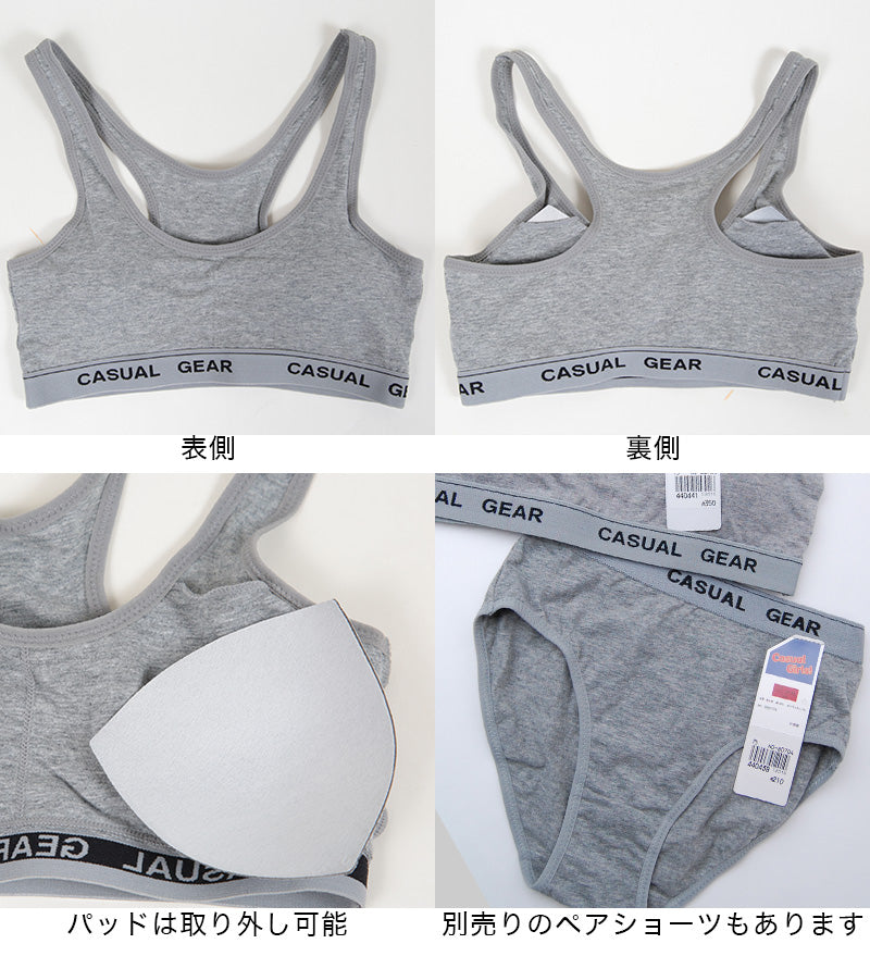 スポーツブラ ジュニア 綿 3枚セット 140cm~160cm (ジュニアブラ スポブラ 小学生 ブラ インナー 子供 ブラジャー 中学生 女子 下着 ハーフトップ ダンス スポーツ シンプル ファーストブラ) (子供肌着) (在庫限り)
