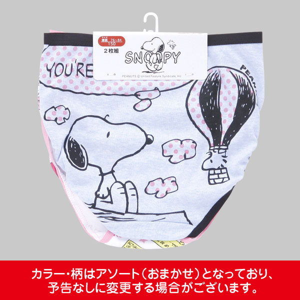 女の子 綿100% 柄おまかせショーツ スヌーピー 2枚組 140~160cm (女子 キャラクター 下着 パンツ コットン 小学生 女児 ガールズ) (取寄せ)