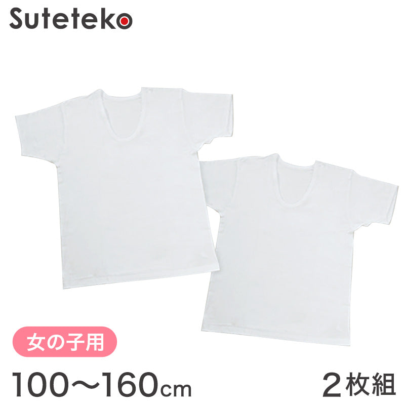 綿100% 女の子 半袖 インナー 下着 子供 2枚組 100cm~160cm 3分袖 肌着 シャツ 綿 コットン 女児 キッズ 白 無地 シンプル 抗菌 防臭 セット