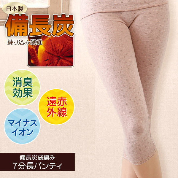 レディース 備長炭袋編み表起毛7分長パンティ M~4L (レディース ボトム インナー) (婦人肌着) (在庫限り)