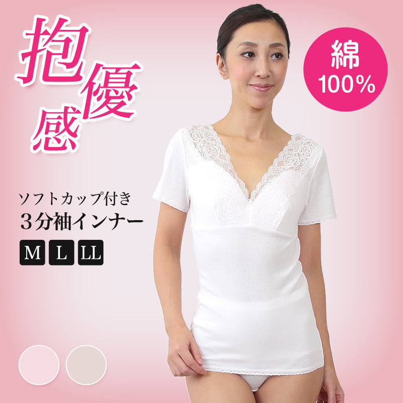 カップ付きインナー 綿100% 半袖 レディース M~LL (カップ付き インナー 下着 レース 3分袖インナー) (婦人肌着) (取寄せ)