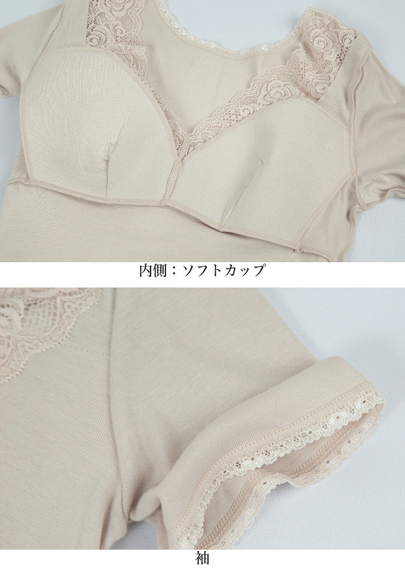 カップ付きインナー 綿100% 半袖 レディース M~LL (カップ付き インナー 下着 レース 3分袖インナー) (婦人肌着) (取寄せ)