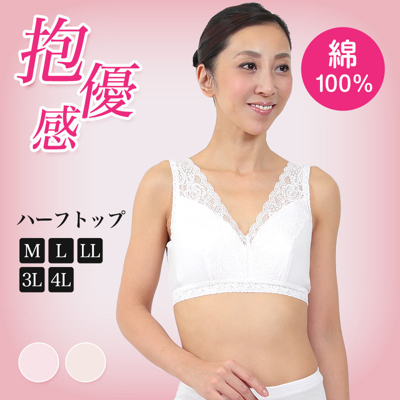 ノンワイヤーブラ 綿 M~4L (ブラジャー 大きいサイズ ノンワイヤー 綿100% レディース インナー ハーフトップ 日本製 楽なブラ レース 締め付けない 下着) (婦人肌着) (取寄せ)