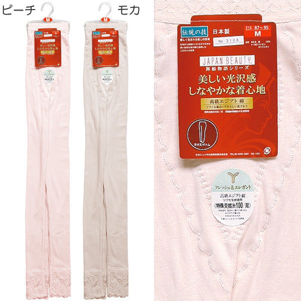 ジャパンビューティ エジプト綿リプセ 9分長パンティ M~3L (レディース 肌着) (婦人肌着) (在庫限り)