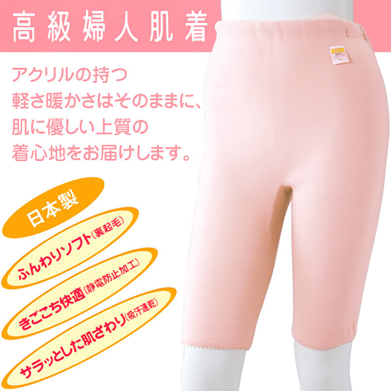 エクスランノエール 5分長ボトム M~LL (レディース 肌着) (婦人肌着)