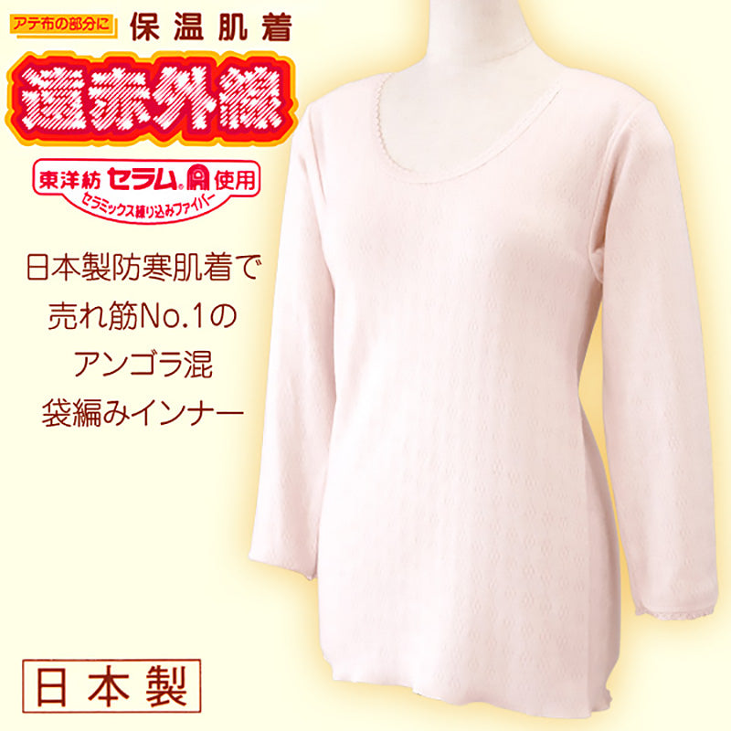部分保温遠赤肌着 毛混袋編み 8分袖スリーマー(背中全体にセラミック) M~3L (長袖 インナー 下着 シャツ 冷え防止 防寒) (婦人肌着)