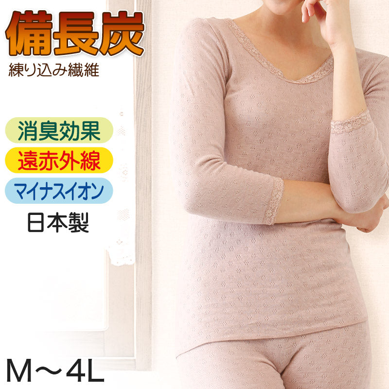 レディース 備長炭袋編み 表起毛8分袖インナー M~4L (レディース 防寒 インナー) (婦人肌着) (在庫限り)
