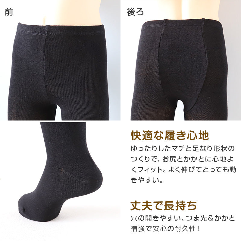 キッズ タイツ 厚手 綿混 子供 女の子 男の子 250デニール 95~165cm 白 ホワイト 黒 子供用 子ども 厚地 綿 コットン 100 110 120 130 140 160 無地 (在庫限り)