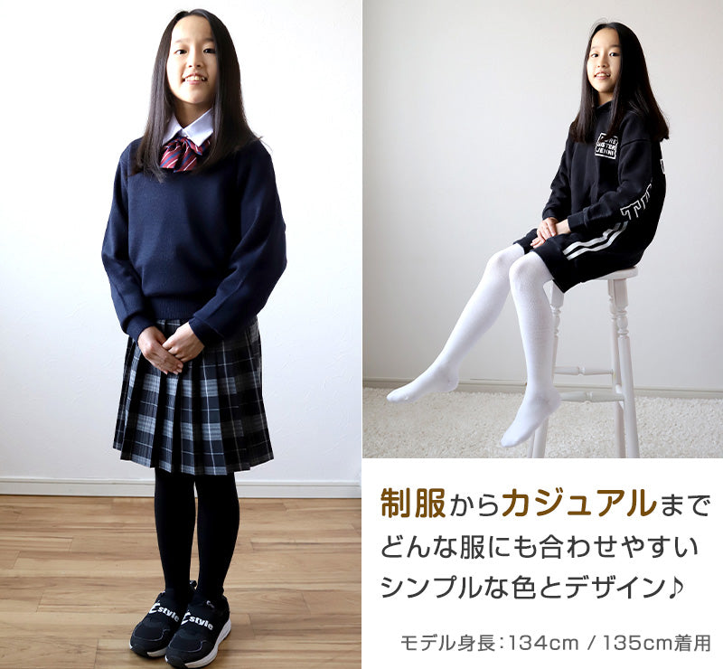 キッズ タイツ 厚手 綿混 子供 女の子 男の子 250デニール 95~165cm 白 ホワイト 黒 子供用 子ども 厚地 綿 コットン 100 110 120 130 140 160 無地 (在庫限り)