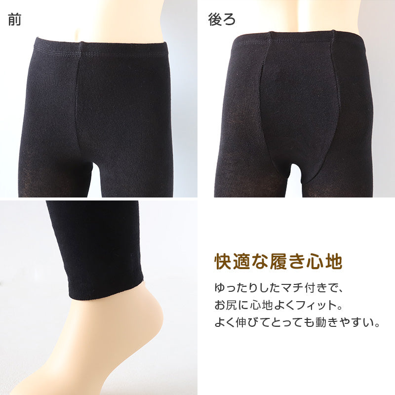 キッズ スパッツ 10分丈 厚手 綿混 子供 冬 女の子 男の子 250デニール 95~165cm レギンス 黒 白 110 120 130 140 150 160 厚地 綿 タイツ 子ども 幼稚園 防寒 (在庫限り)