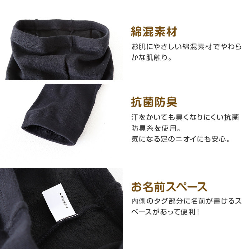 キッズ スパッツ 10分丈 厚手 綿混 子供 冬 女の子 男の子 250デニール 95~165cm レギンス 黒 白 110 120 130 140 150 160 厚地 綿 タイツ 子ども 幼稚園 防寒 (在庫限り)
