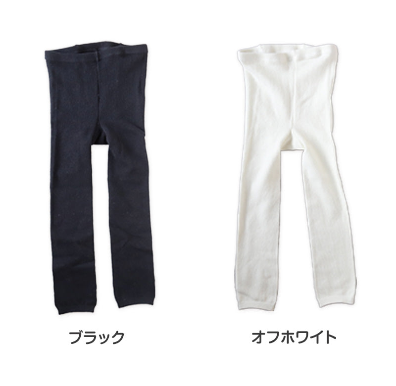キッズ スパッツ 10分丈 厚手 綿混 子供 冬 女の子 男の子 250デニール 95~165cm レギンス 黒 白 110 120 130 140 150 160 厚地 綿 タイツ 子ども 幼稚園 防寒 (在庫限り)