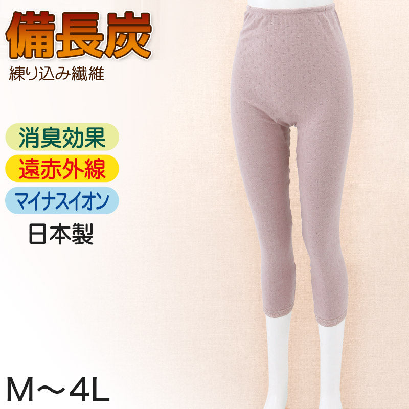 レディース インナー 下 9分丈 M~4L (備長炭繊維 袋編み 表起毛 9分長パンティ 消臭 マイナスイオン 遠赤外線 日本製 M L LL 3L 4L) (在庫限り)