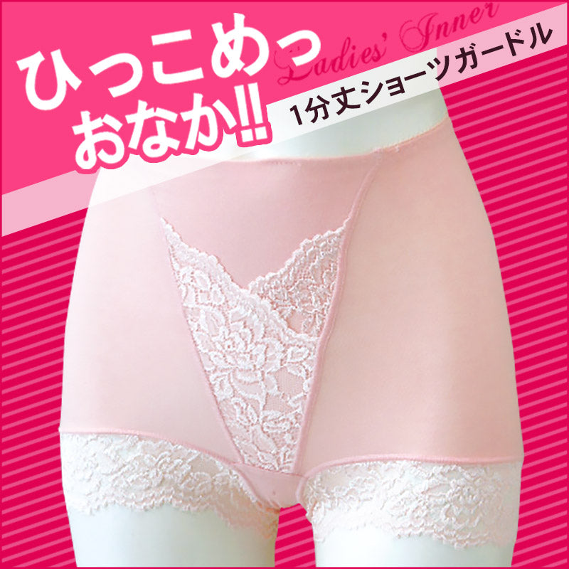 ガードルショーツ 1分丈 綿混 お腹 引き締め ヒップアップ ショーツ 一分丈 レディース M~LL (女性 パンツ ぽっこりお腹 お腹押さえ 補正下着 補整 インナー 補正 肌着) (在庫限り)