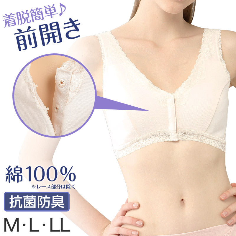 フロントホック ノンワイヤーブラ 綿100% M~LL (前ホック ブラ 前開き ブラジャー ノンワイヤー 肌着 レディース 下着 コットン インナー) (婦人肌着) (取寄せ)