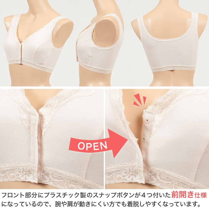 フロントホック ノンワイヤーブラ 綿100% M~LL (前ホック ブラ 前開き ブラジャー ノンワイヤー 肌着 レディース 下着 コットン インナー) (婦人肌着) (取寄せ)