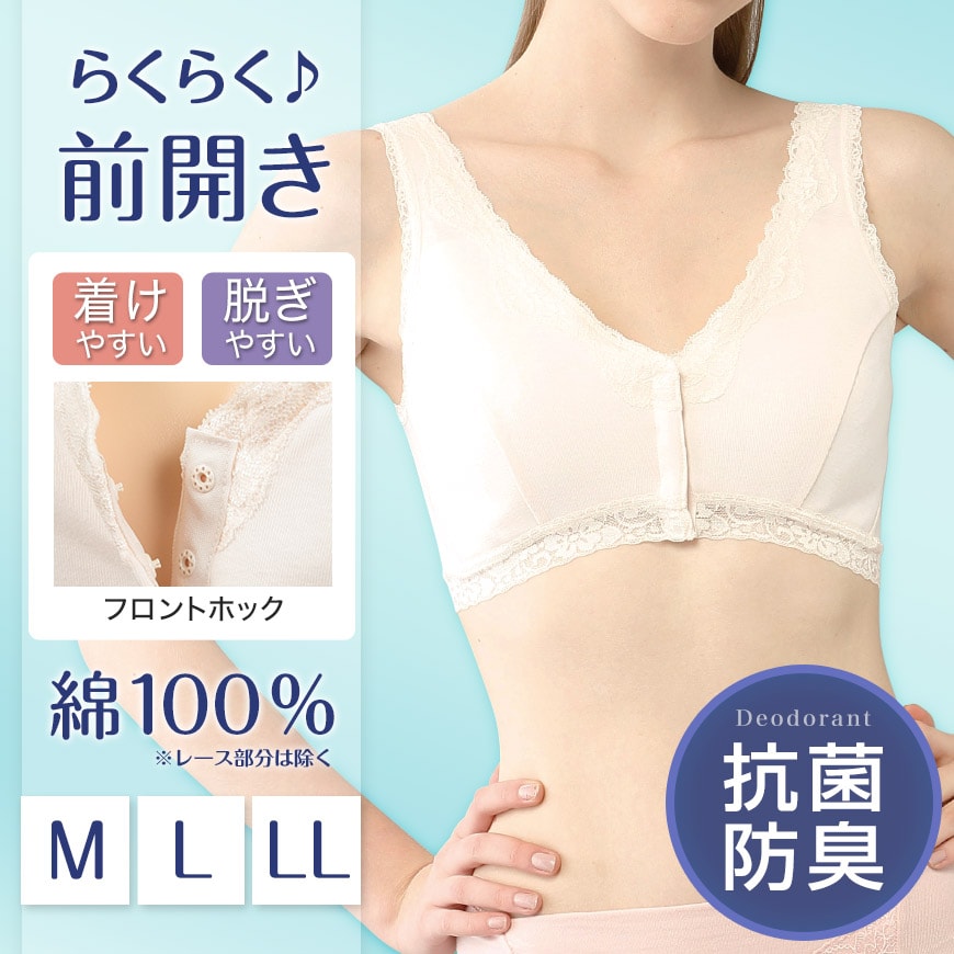 フロントホック ノンワイヤーブラ 綿100% M~LL (前ホック ブラ 前開き ブラジャー ノンワイヤー 肌着 レディース 下着 コットン インナー) (婦人肌着) (取寄せ)