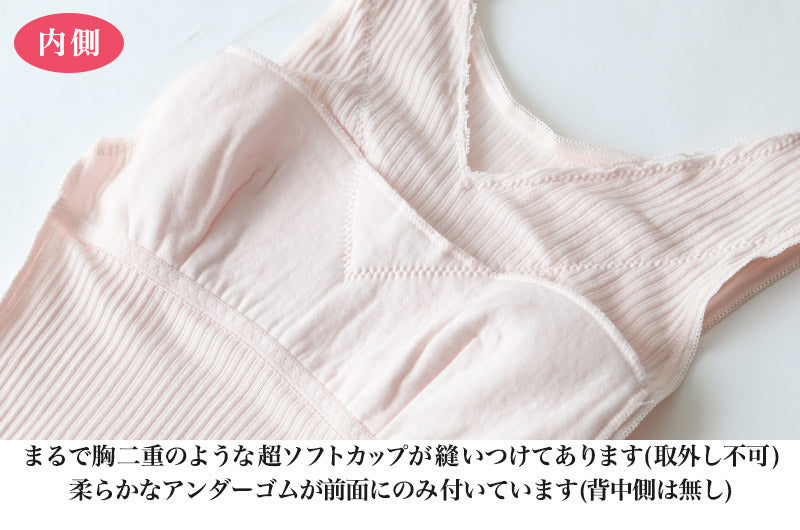 タンクトップ レディース カップ付き 綿100% 婦人 M~LL (インナー 肌着 下着 レース V首 Vネック) (婦人肌着)
