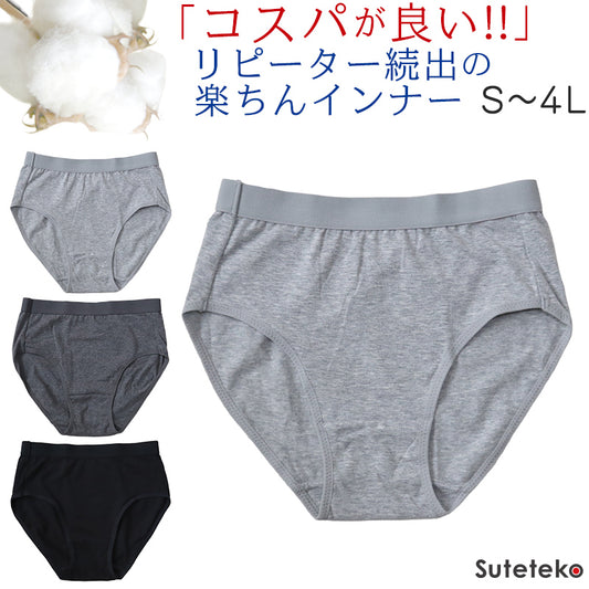 ショーツ レディース 綿 下着 女性 S M L LL 3L 4L 無地 パンツ コットン 大きいサイズ スタンダードショーツ シンプル ストレッチ スポーツ インナー 婦人 肌着 30代 40代 50代 パンティ 綿混 シンプル (在庫限り)