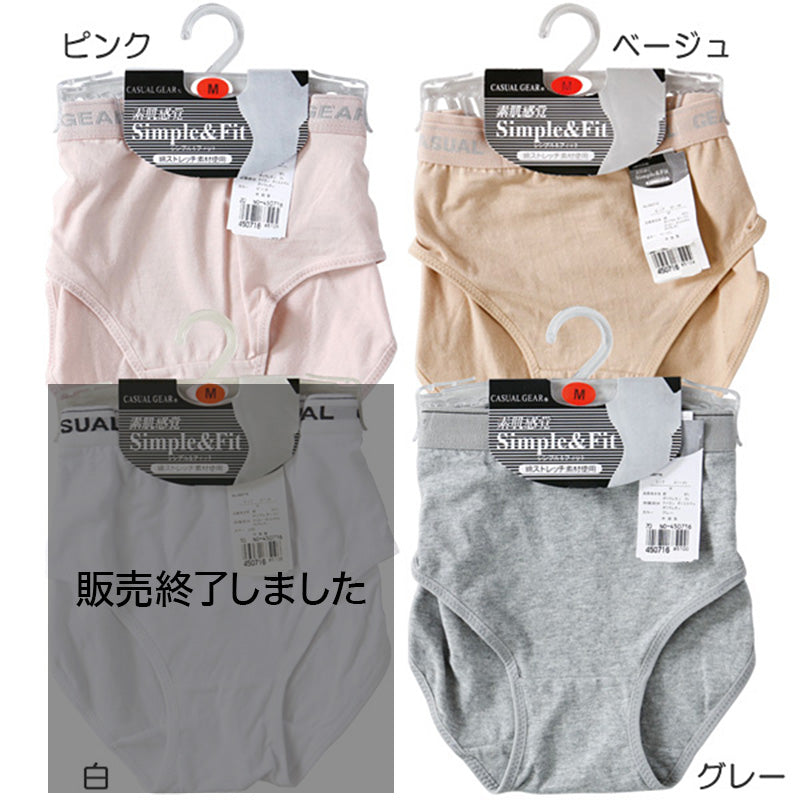 【3枚セット】ショーツ 綿 スポーツ カジュアルギア M~LL (レディース コットン casual gear インナー 下着) (婦人肌着) (在庫限り)