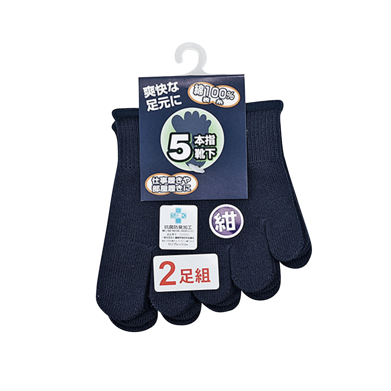 5本指靴下 メンズ ハーフソックス つま先ソックス 2足組 綿100% フリーサイズ (5本指ソックス つま先 ソックス くつした 5本指 靴下 インナーソックス 男性 紳士 重ね履き)