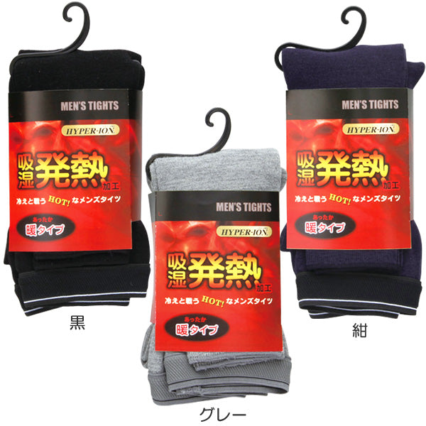 レギンス メンズ メンズタイツ スパッツ 暖かい M-L~3L (発熱 3l ll 暖かい 防寒 冬) (在庫限り)
