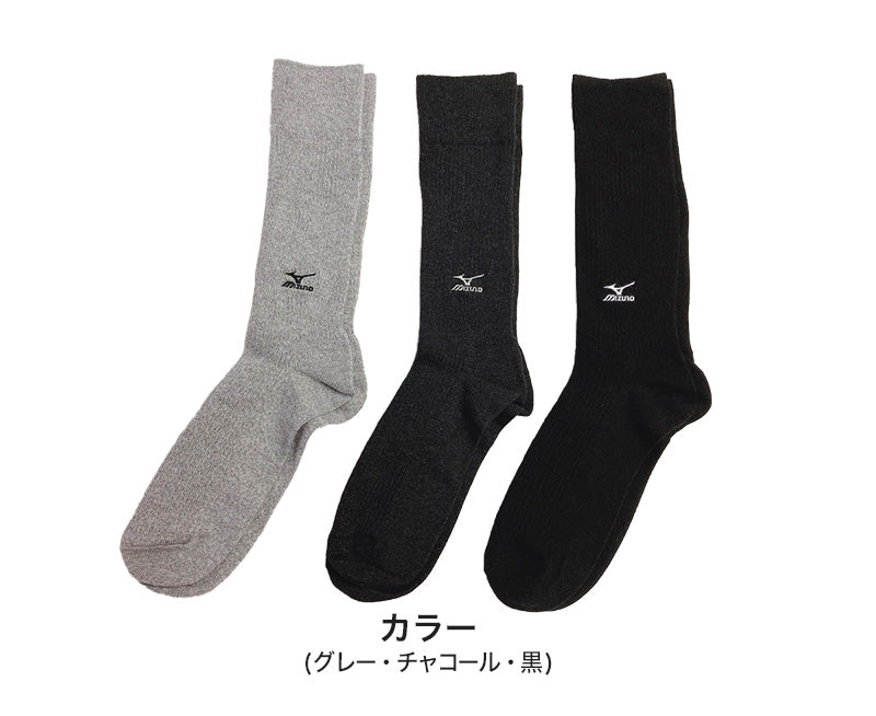 ミズノ クルーソックス メンズ 3足組 24-26cm・26-28cm (スクールソックス ワンポイント 男子 靴下 白 ソックス スポーツソックス 通学 スポーツ クルー丈) (紳士靴下)