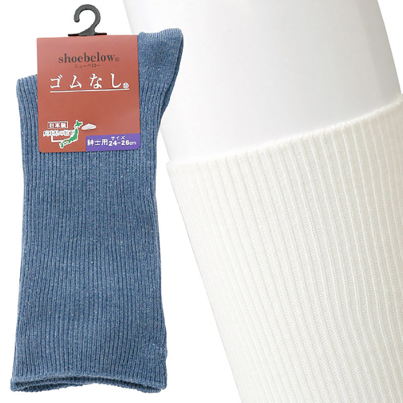メンズ 靴下 ソックス カラーソックス 22-24~26-28cm (ゴムなし 大きいサイズ 小さいサイズ ビジネスソックス 男性 紳士 くつした 日本製 無地) (紳士靴下) (在庫限り)