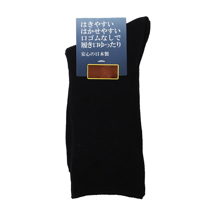 メンズ 靴下 ソックス しめつけない 日本製 ゆったり カラーソックス ゴムなし 大きいサイズ 24-26cm~26-28cm ビジネスソックス 男性 紳士 くつした 無地 ビジネスソックス クルーソックス 締め付けない靴下 快適 綿混