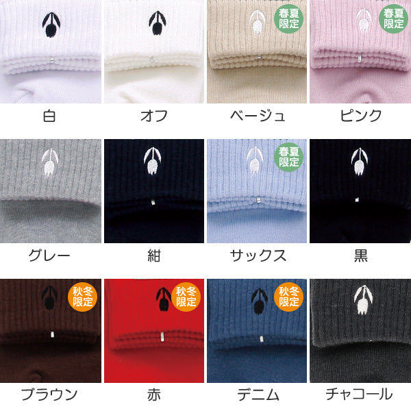 靴下 レディース ミドル丈 ソックス ワンポイント刺繍 綿混 23-25cm (カラーソックス くつ下 くつした シンプル ショート 日本製) (婦人靴下)
