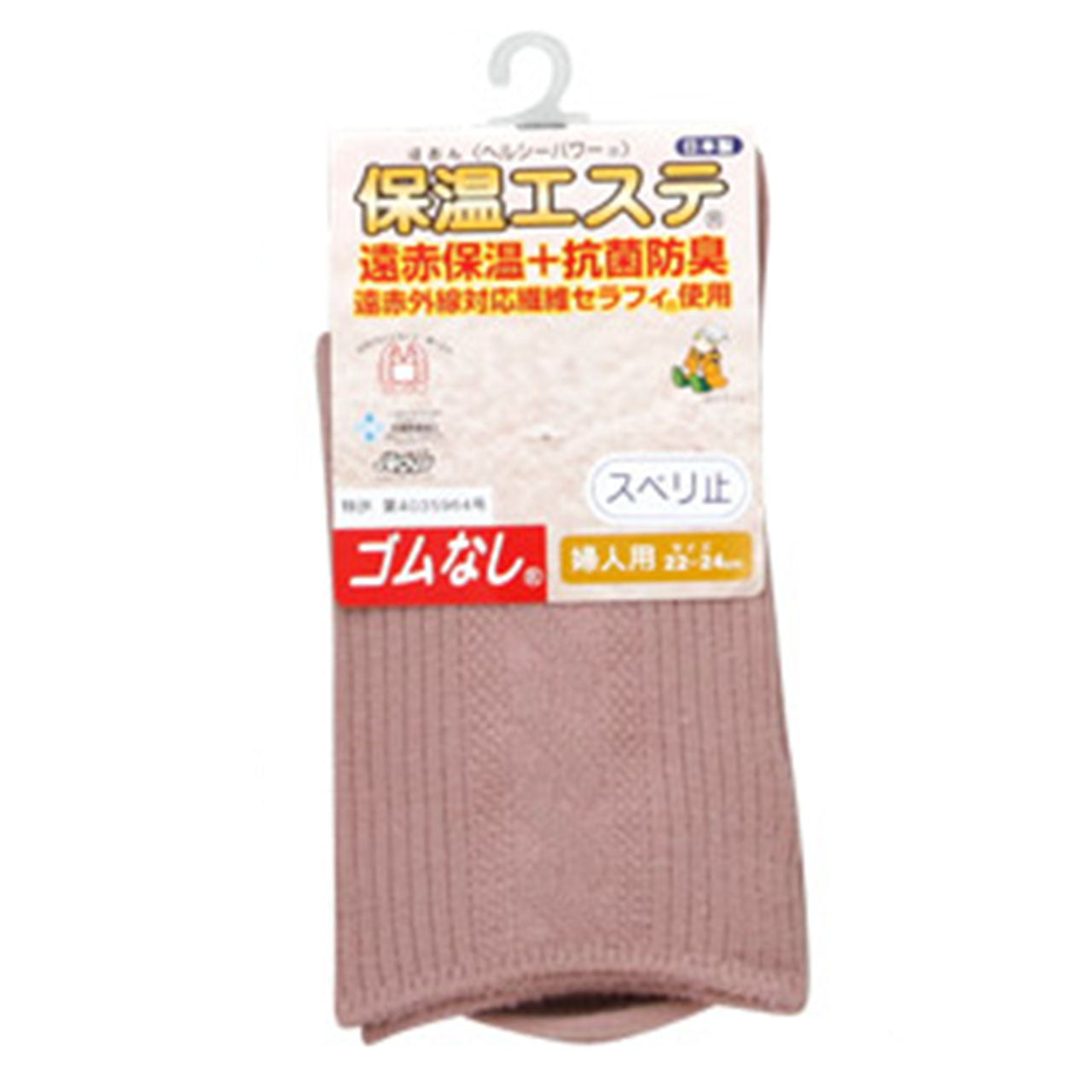 保温エステ 毛混足首ゴムなし滑り止め付きソックス 22-24cm (レディース 女性 ソックス 保温 滑り止め 防寒 くつ下) (婦人靴下) (在庫限り)