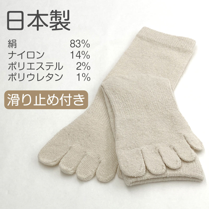 足の健康シリーズ スベリ止め付き絹5本指ソックス 22-24cm (レディース くつ下) (婦人靴下)