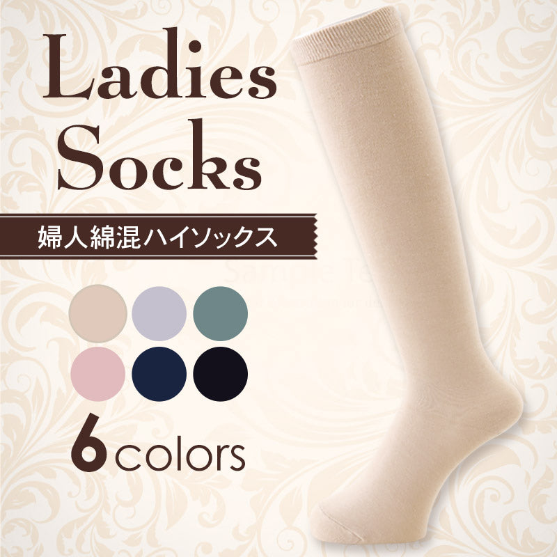 ハイソックス レディース 抗菌防臭 綿 薄手 22-24cm 靴下 日本製 ハイゲージ コットン