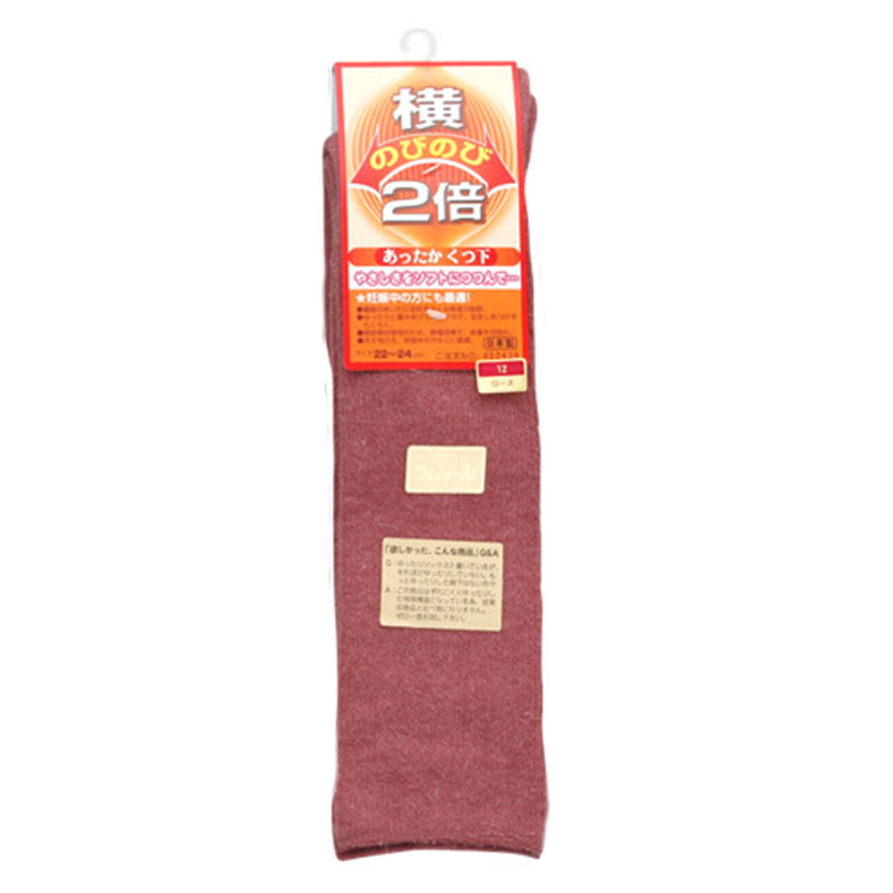 靴下 レディース 暖かい ハイソックス ラムウール混 22-24cm (あったか 防寒 締め付けない 伸びる 横伸び2倍 のびのび 伸縮性 くつ下 ソックス 冬) (在庫限り)