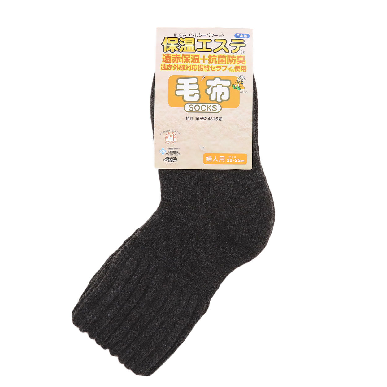 靴下 ルームソックス 暖かい レディース 保温エステ 冬 つま先まで温かい 毛布ソックス 裏起毛 パイル 厚手 厚地 家用 女性用 防寒 毛混 伸縮性 冷え性 冷房対策 遠赤外線 黒 グレー ベージュ ピンク アウトドア キャンプ ルームウェア 22-25cm 22cm 23cm 24cm 25cm (在庫限り)