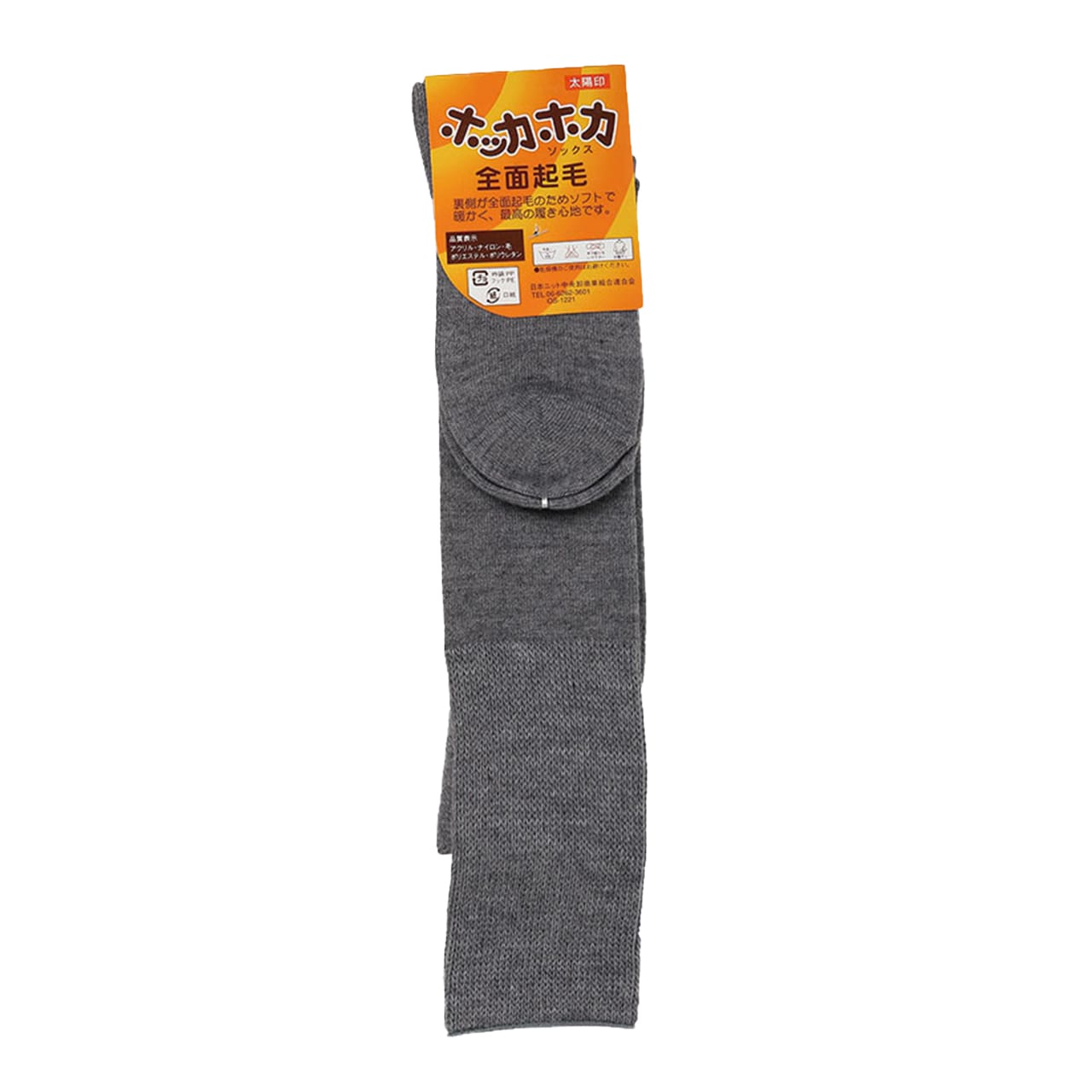 ハイソックス レディース 暖かい 裏起毛 22-24cm (全面起毛 ホッカホカ 日本製 黒 ブラック ベージュ グレー 22cm 23cm 24cm) (婦人靴下) (在庫限り)